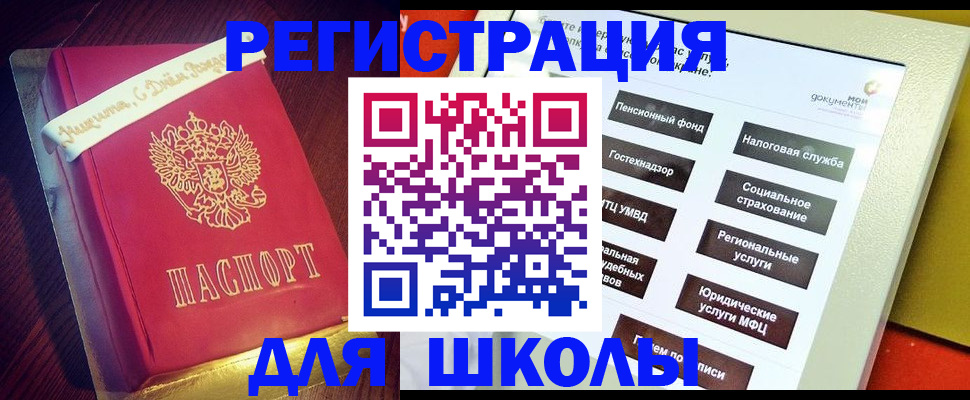 временная регистрация госуслуги в Новоаннинском