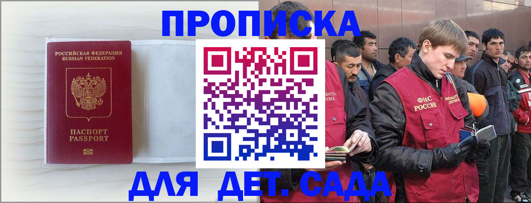 найти адрес прописки в Новоаннинском