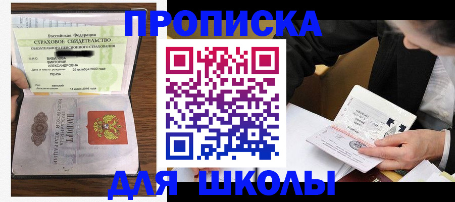 временная регистрация недорого в Новоаннинском