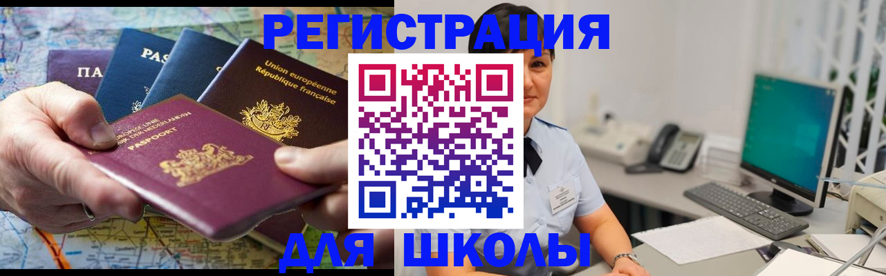 прописка для кредита в Новоаннинском